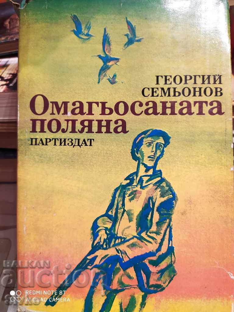 Lunca fermecată, Georgy Semyonov, prima ediție