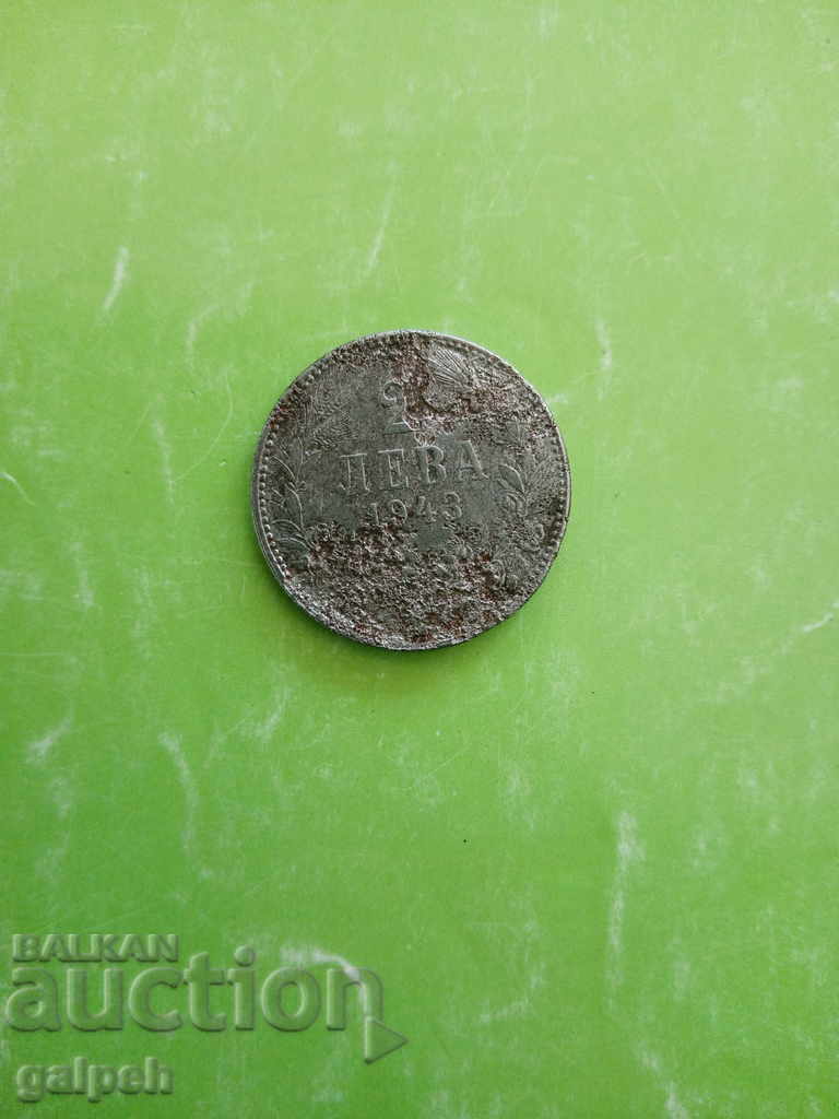 Bulgaria - LOT - BGN 2 - 1943 - for BGN 5 with price 5.00 BGN | € 2.56 Bulgaria - LOT - BGN 2 - 1943 - for BGN 5 with price 5.00 BGN | € 2.56