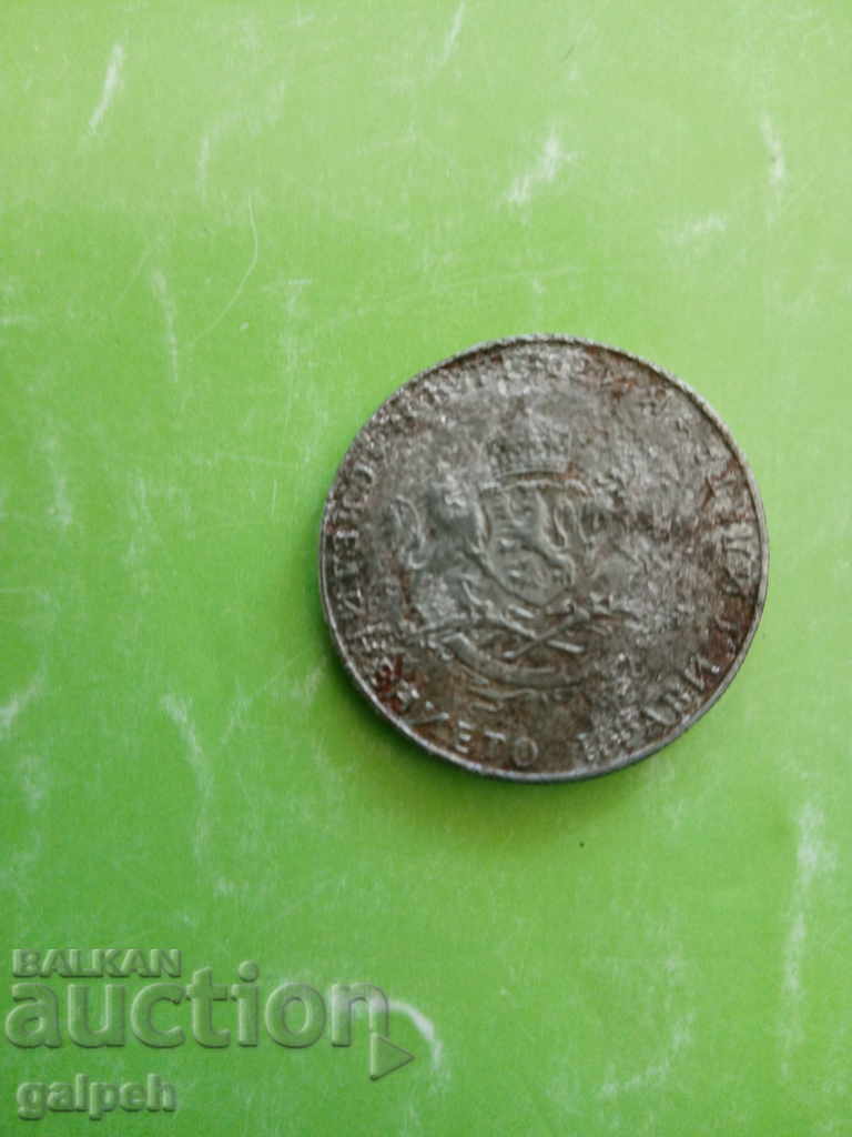 Auction Bulgaria - LOT - BGN 2 - 1943 - for BGN 5 Auction Bulgaria - LOT - BGN 2 - 1943 - for BGN 5