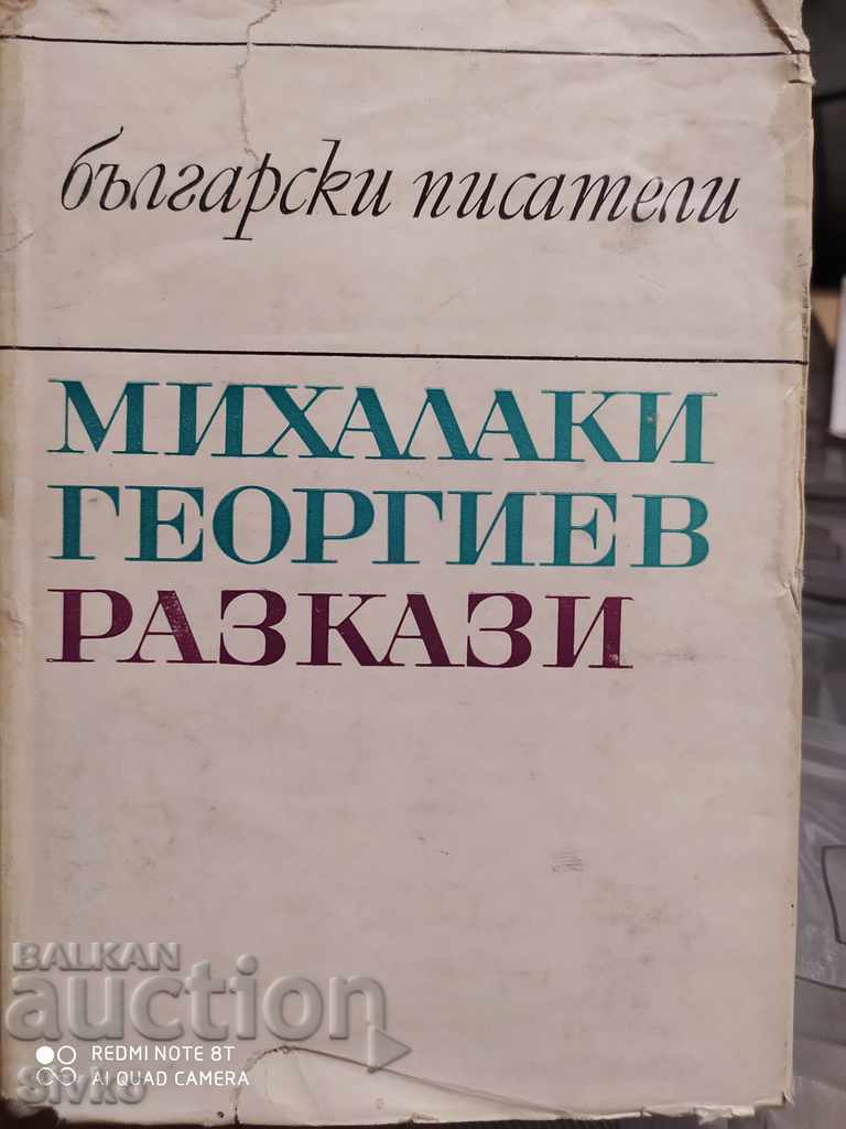 Povești, Mihalaki Georgiev