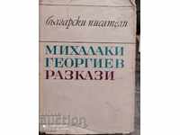 Stories, Mihalaki Georgiev