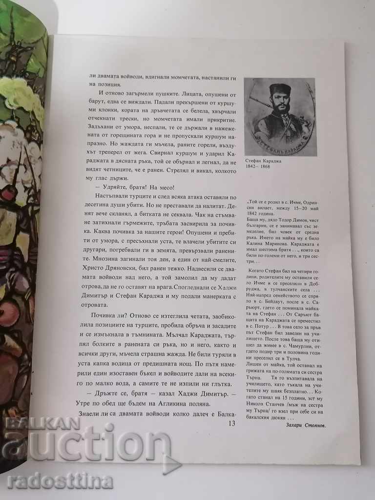 The two voivodes are artist Petar Braikov - 5