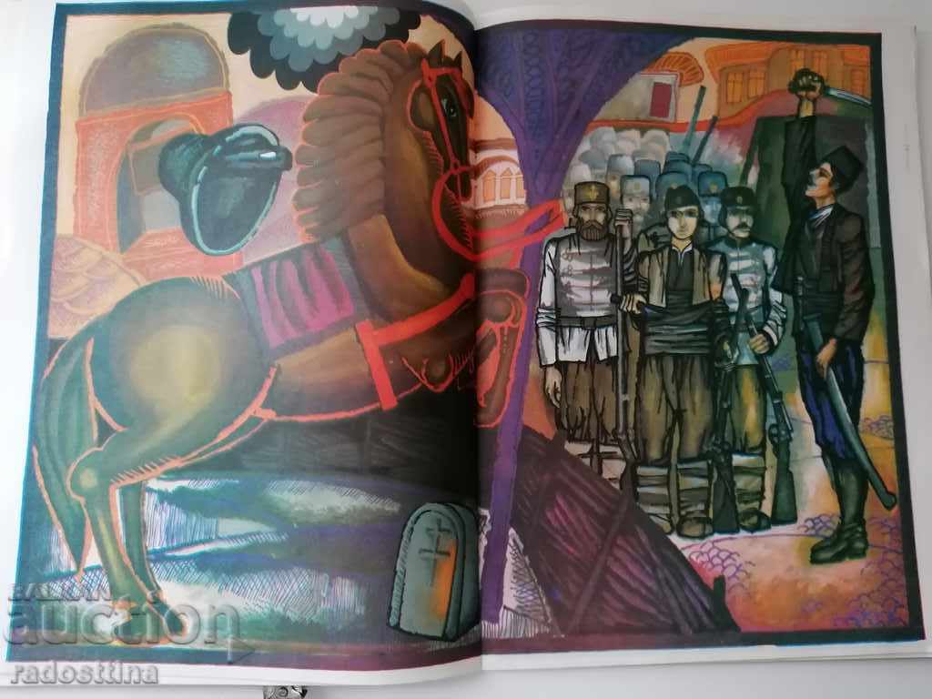 The flag of the Sredna Gora uprising artist Lyubomir Yanev - 6 The flag of the Sredna Gora uprising artist Lyubomir Yanev - 6