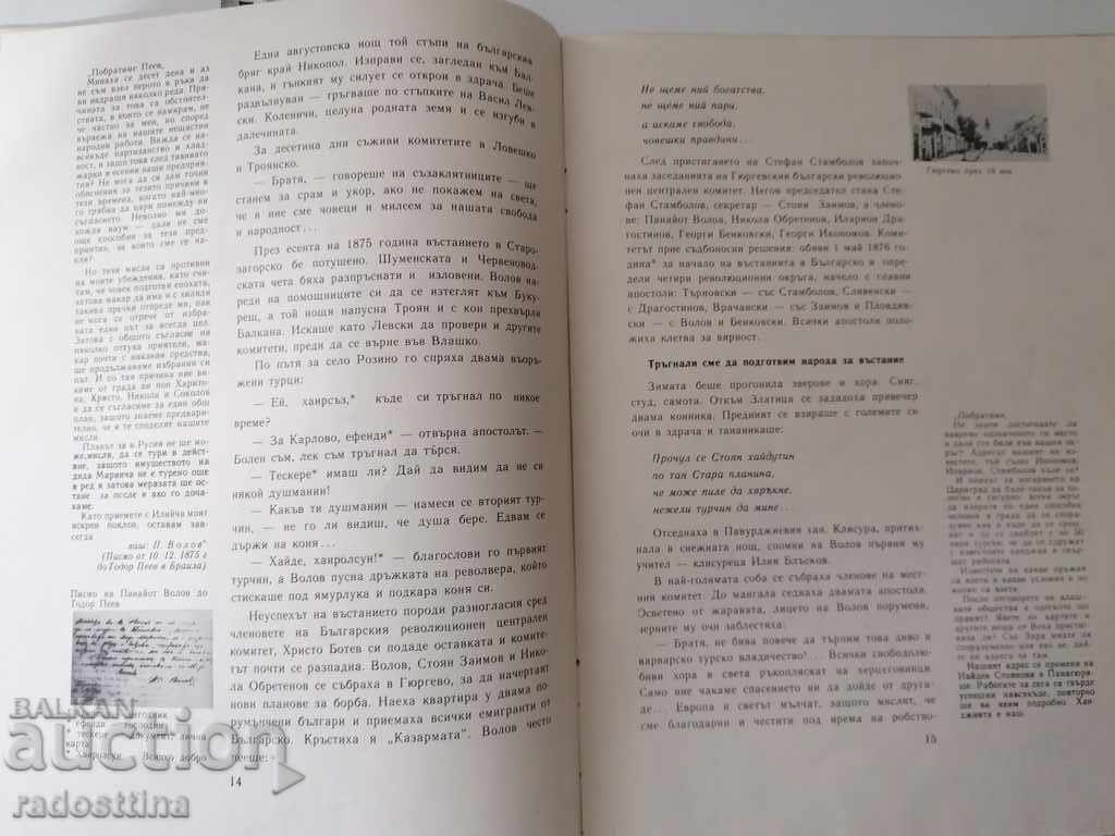 The April Apostle artist Nikifor Ruskov - 6 The April Apostle artist Nikifor Ruskov - 6