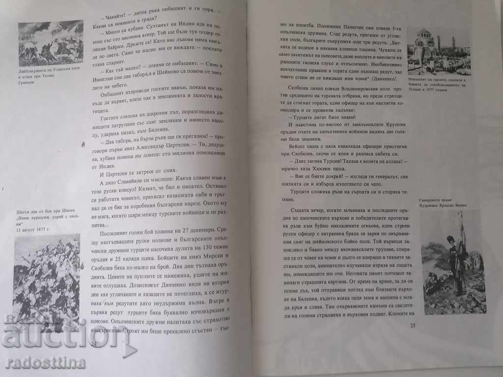 Auction 1877 Angel Karaliychev artist Ivan Kenarov Auction 1877 Angel Karaliychev artist Ivan Kenarov