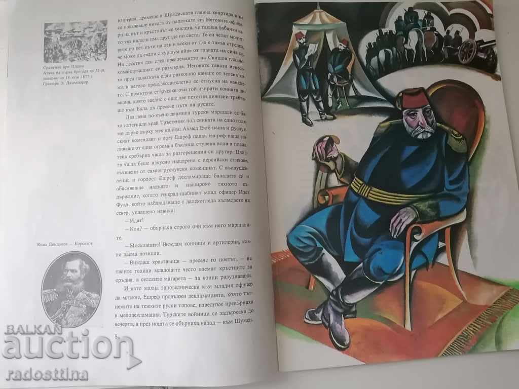 1877 Angel Karaliychev artist Ivan Kenarov - 7 1877 Angel Karaliychev artist Ivan Kenarov - 7