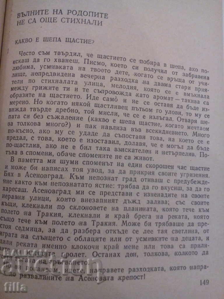 Auction If you go through my steps - Boyan Bolgar Auction If you go through my steps - Boyan Bolgar