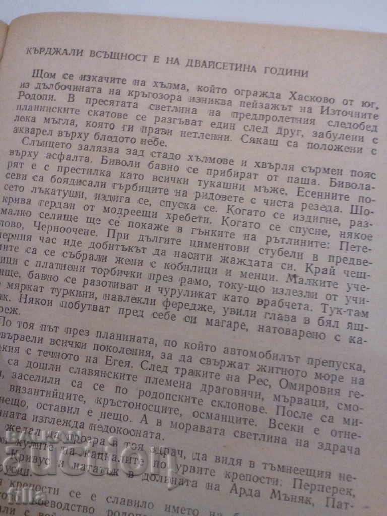 If you go through my steps - Boyan Bolgar - 6 If you go through my steps - Boyan Bolgar - 6