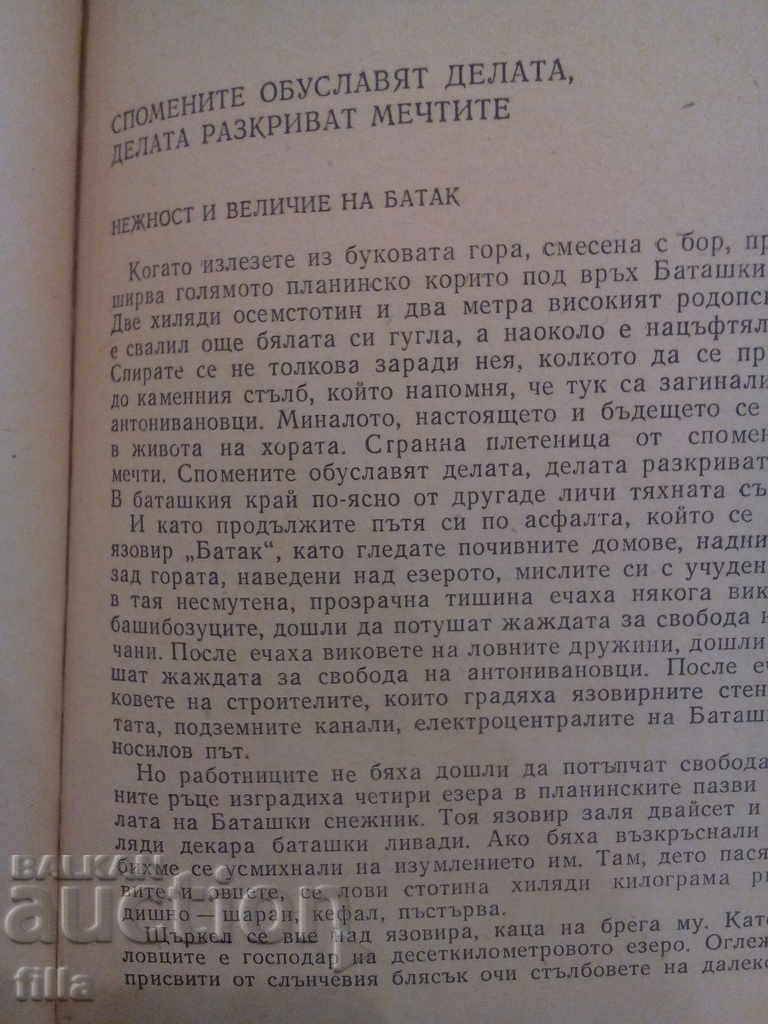 If you go through my steps - Boyan Bolgar - 7 If you go through my steps - Boyan Bolgar - 7