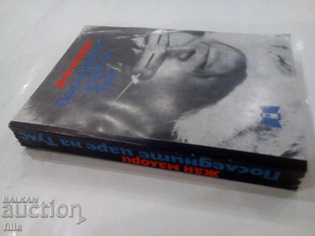 Ultimele Kings of Thule - Jean Mallory - 5