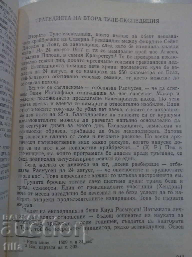 Ultimele Kings of Thule - Jean Mallory - 7