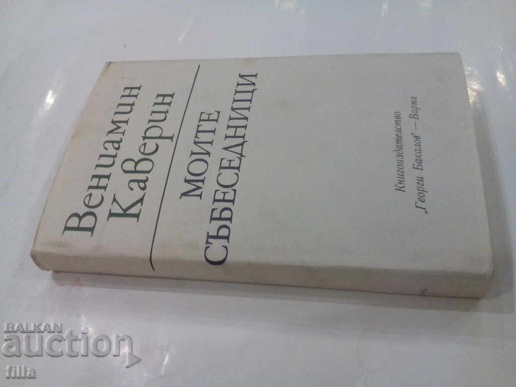My interlocutors - Benjamin Cavourin - 5 My interlocutors - Benjamin Cavourin - 5