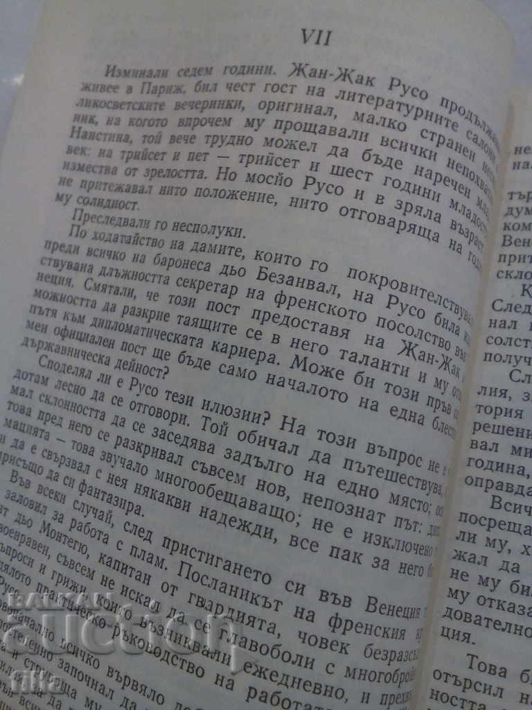 Trei portrete din epoca Marii Revoluții Franceze - A.M. - 5