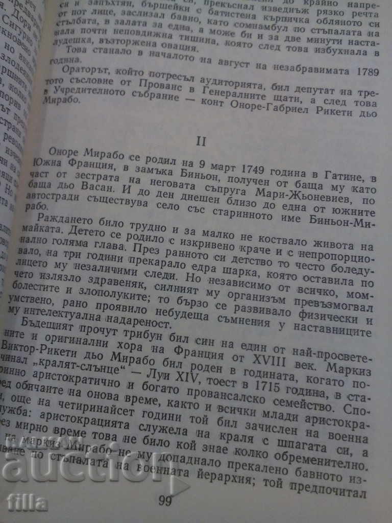 Trei portrete din epoca Marii Revoluții Franceze - A.M. - 6