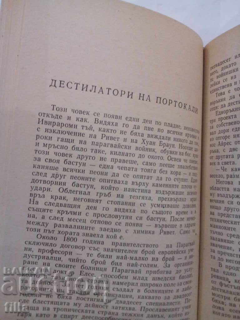 Delivery of The Green Desert - Oraccio Kiroga Delivery of The Green Desert - Oraccio Kiroga