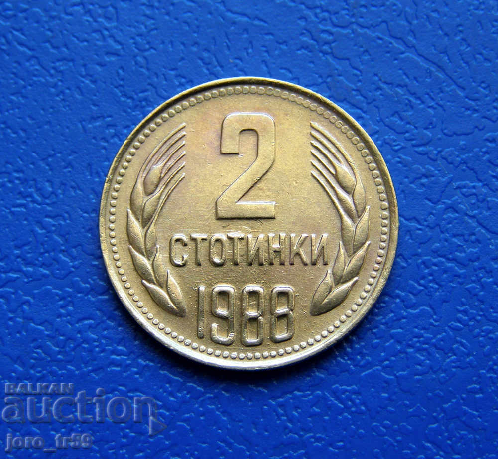 2 стотинки 1988 г. - № 7