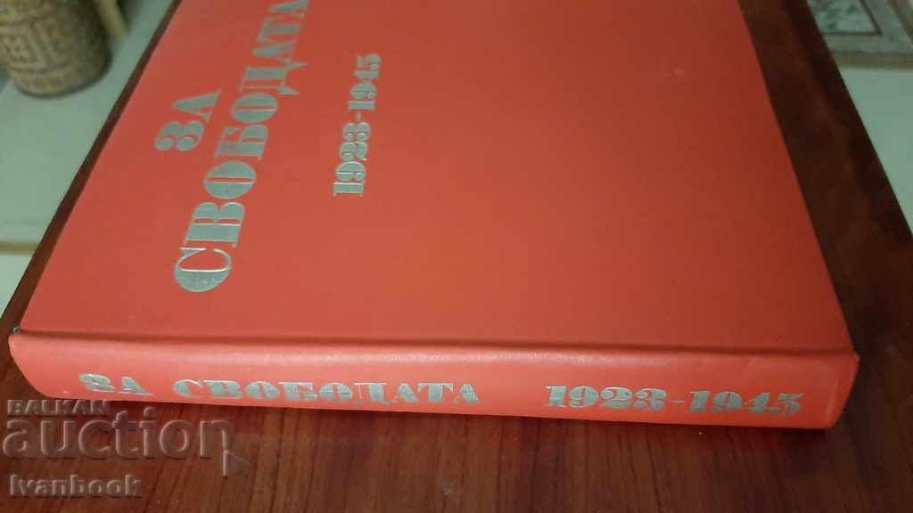 For the freedom of 1923-1945. with price 9.00 BGN | € 4.60 For the freedom of 1923-1945. with price 9.00 BGN | € 4.60