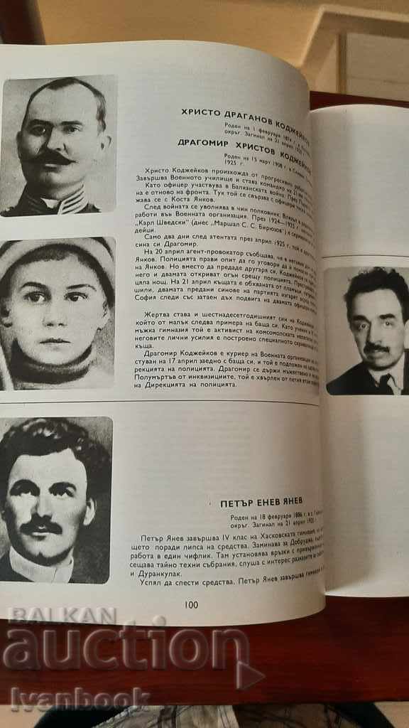 Delivery of For the freedom of 1923-1945. Delivery of For the freedom of 1923-1945.