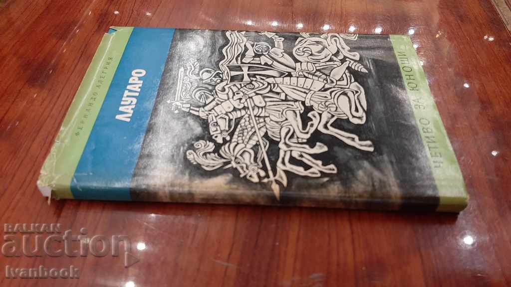 Library - Reading for teenagers - Lautaro with price 2.00 BGN | € 1.02 Library - Reading for teenagers - Lautaro with price 2.00 BGN | € 1.02