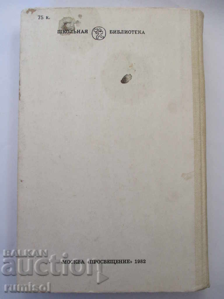 Delivery of The living and the dead - Konstantin Simonov Delivery of The living and the dead - Konstantin Simonov