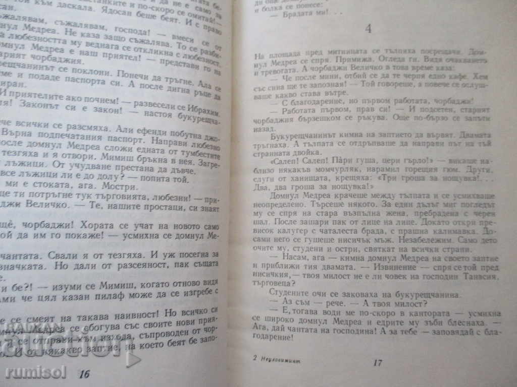 Δημοπρασία The Elusive - Stefan Dichev Δημοπρασία The Elusive - Stefan Dichev