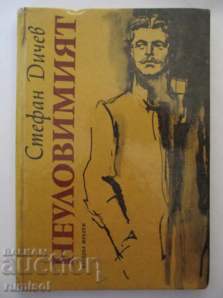 The Elusive - Stefan Dichev The Elusive - Stefan Dichev