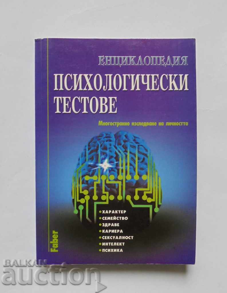 Енциклопедия психологически тестове 2000 г.