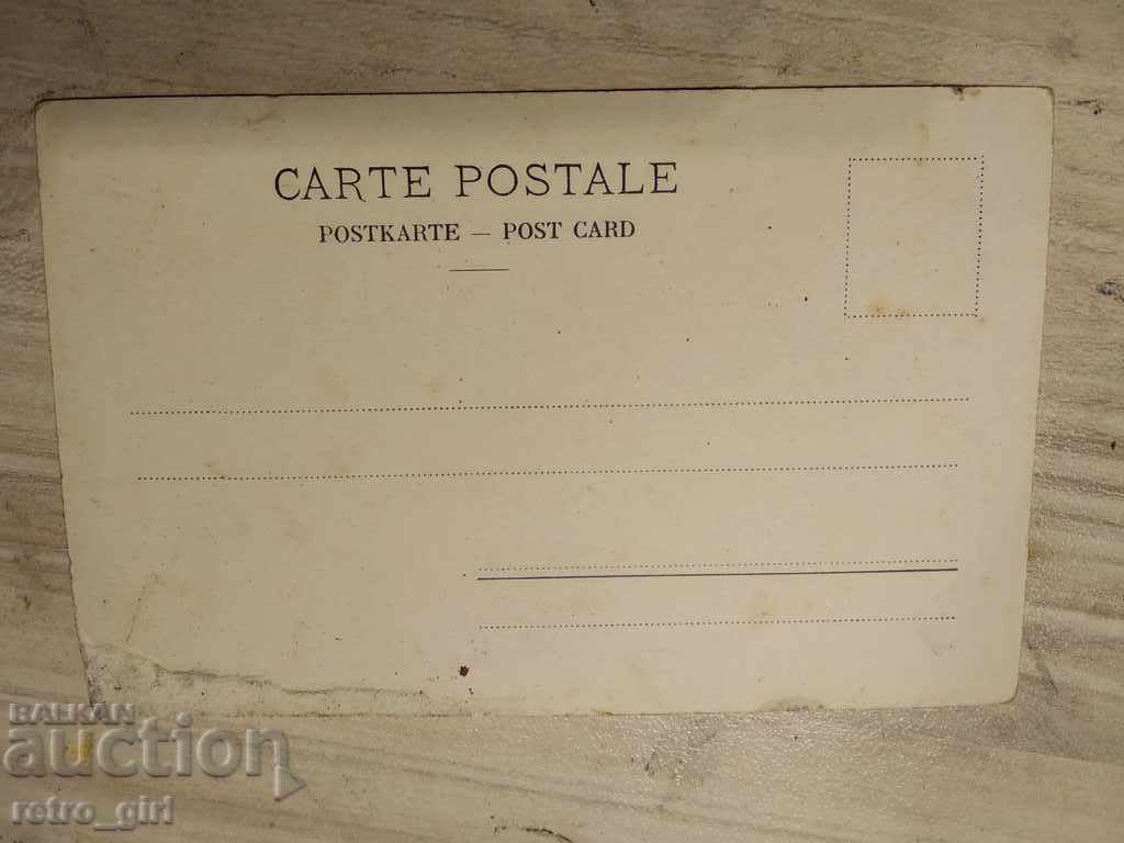 Πουλάω μια ταχυδρομική κάρτα! με τιμή 1.40 BGN | € 0.72 Πουλάω μια ταχυδρομική κάρτα! με τιμή 1.40 BGN | € 0.72