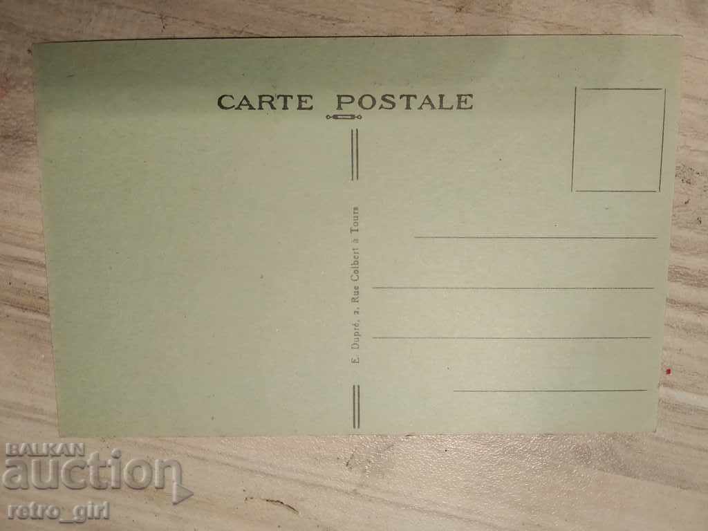 I am selling a postcard! with price 1.40 BGN | € 0.72