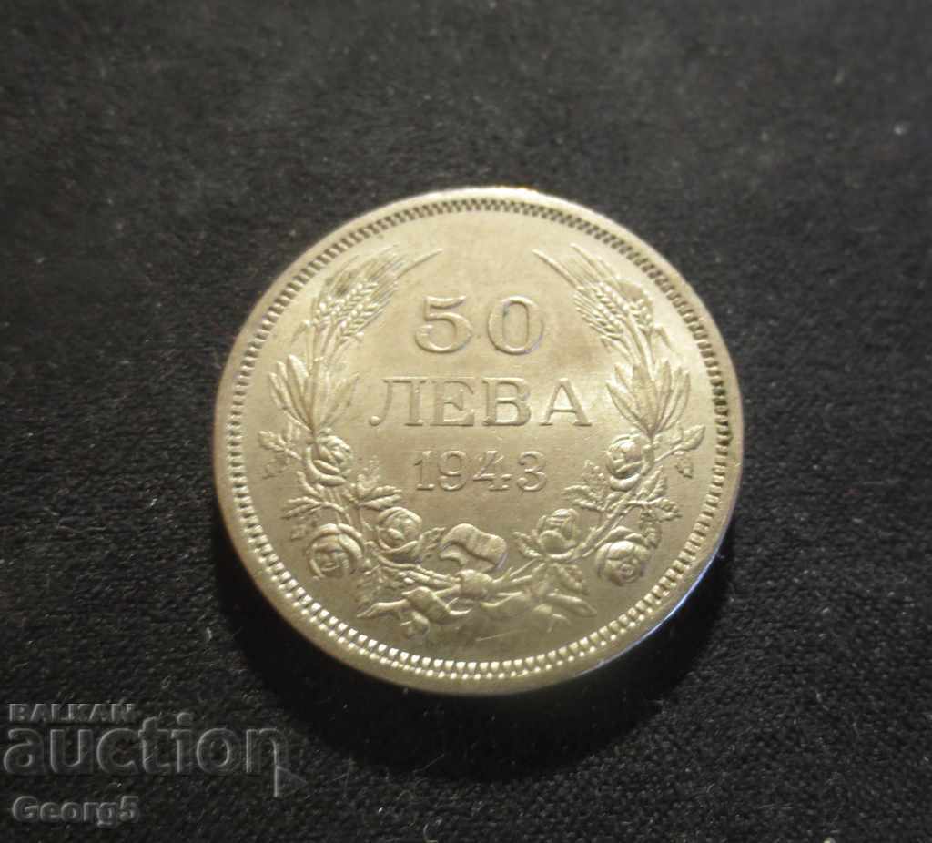 Аукцион 50 лева 1943