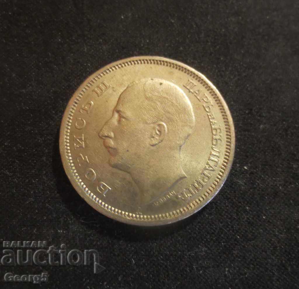 Delivery of 50 BGN 1943 Delivery of 50 BGN 1943