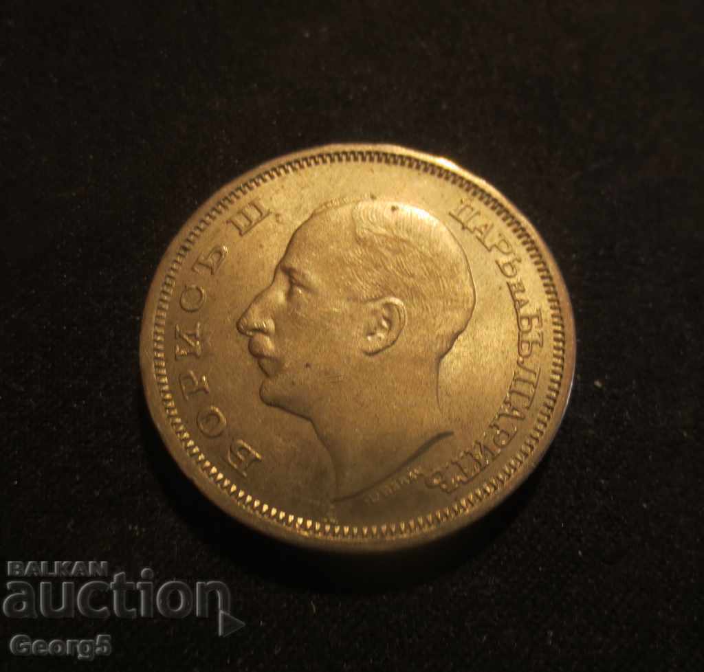 50 лева 1943 - 5
