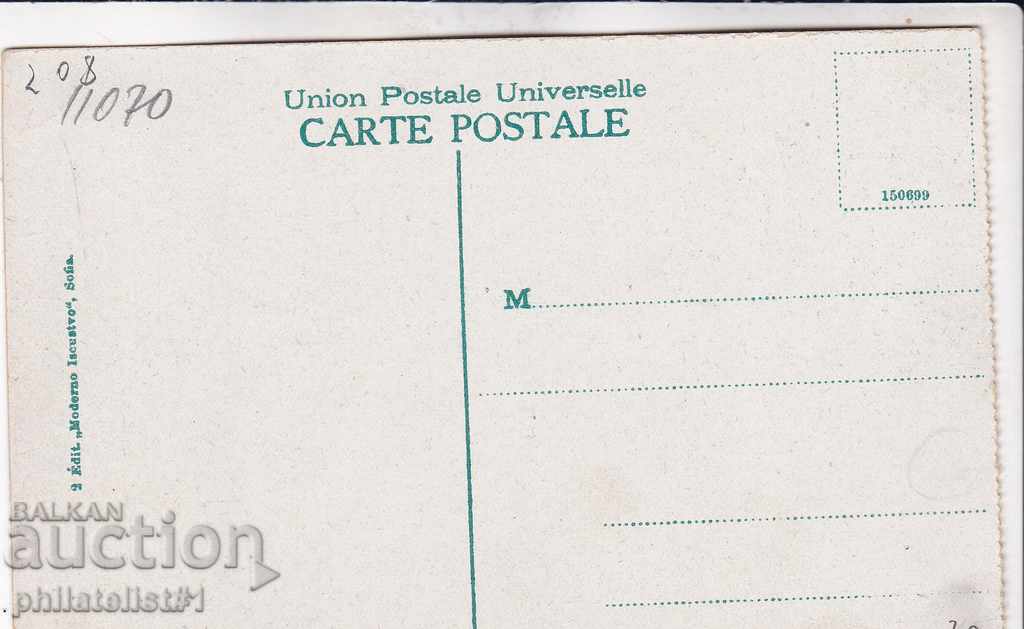 OLD SOFIA circa 1914 CARD SOFIA 208 MARIA LOUISE Blvd. with price 20.00 BGN | € 10.23 OLD SOFIA circa 1914 CARD SOFIA 208 MARIA LOUISE Blvd. with price 20.00 BGN | € 10.23