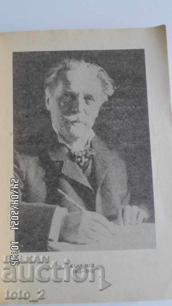 VINETTO-KARL MAY - 5 VINETTO-KARL MAY - 5
