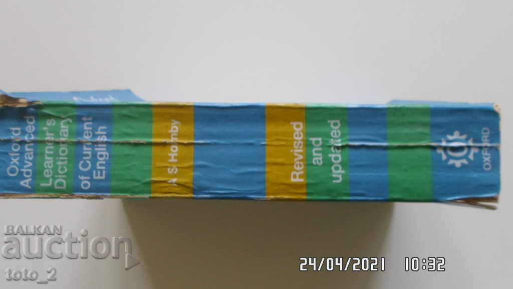 OXFORD ENGLISH DICTIONARY with price 19.00 BGN | € 9.71