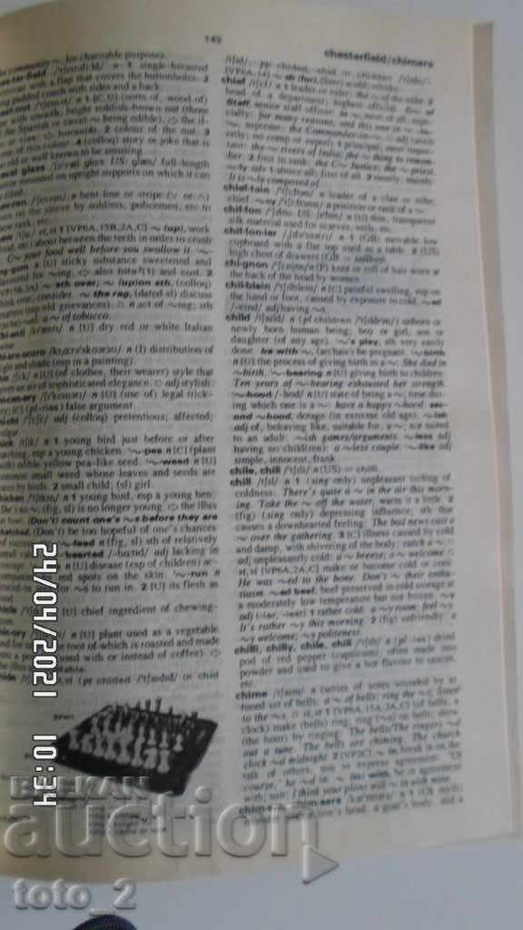 Delivery of OXFORD ENGLISH DICTIONARY