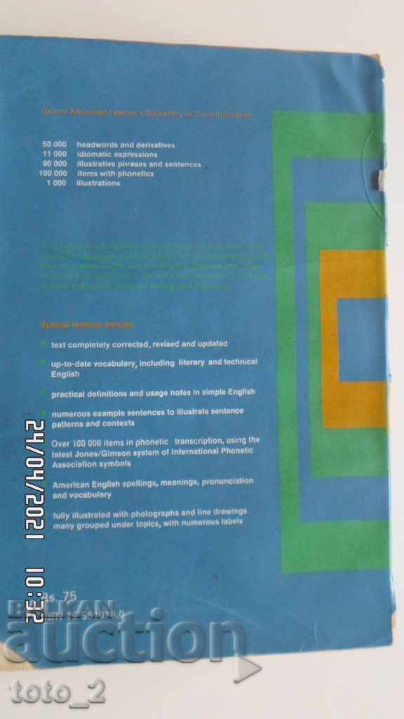 OXFORD ENGLISH DICTIONARY - 5