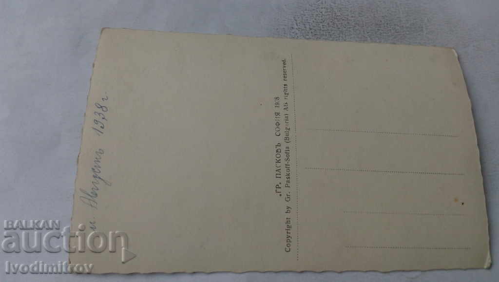 PK Shipchenski Prohod The Monument to Our Liberation 1938 with price 2.85 BGN | € 1.46