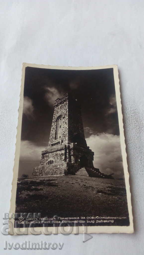 Pasul PK Shipchenski Monumentul Eliberării noastre din 1938
