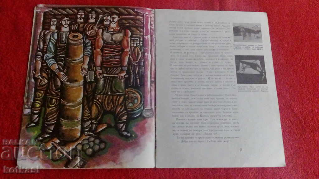 Auction The cherry ball Seraphim Severnyak illustrations Auction The cherry ball Seraphim Severnyak illustrations