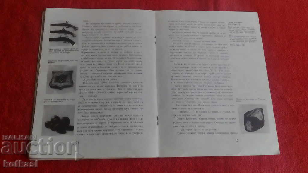 The cherry ball Seraphim Severnyak illustrations - 5 The cherry ball Seraphim Severnyak illustrations - 5