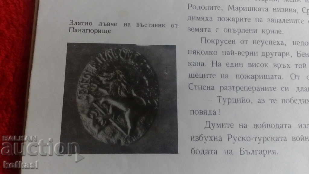 The cherry ball Seraphim Severnyak illustrations - 6 The cherry ball Seraphim Severnyak illustrations - 6