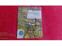 Mingea de cireșe Serafim Severnyak ilustrații