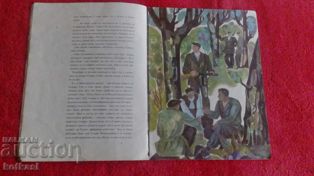 Delivery of The man from the submarine Nedelcho Draganov illustrations Delivery of The man from the submarine Nedelcho Draganov illustrations