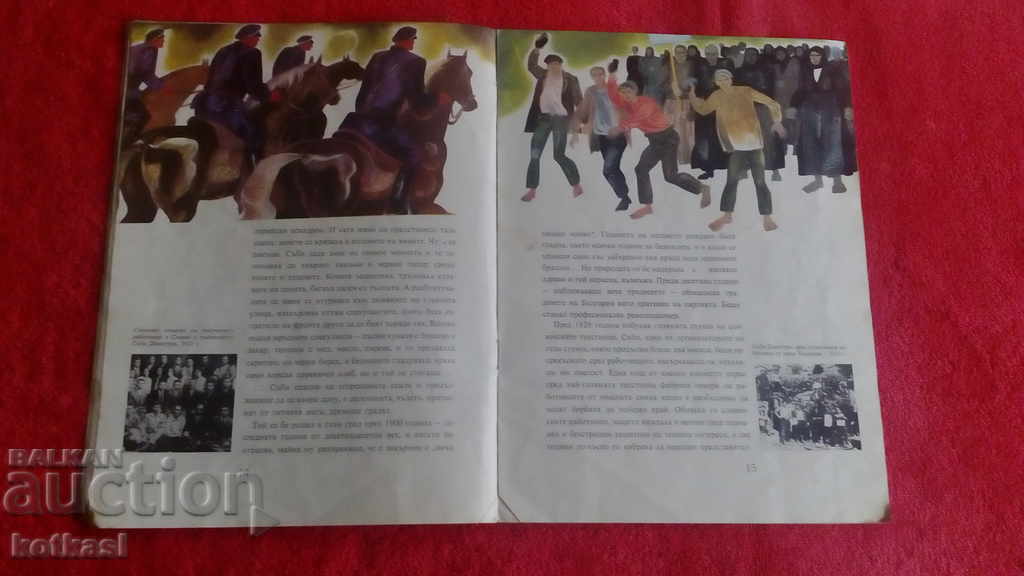 The man from the submarine Nedelcho Draganov illustrations - 5 The man from the submarine Nedelcho Draganov illustrations - 5