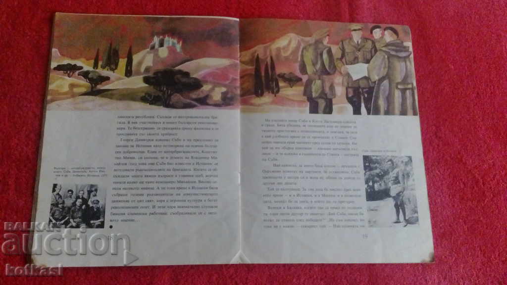 The man from the submarine Nedelcho Draganov illustrations - 6 The man from the submarine Nedelcho Draganov illustrations - 6