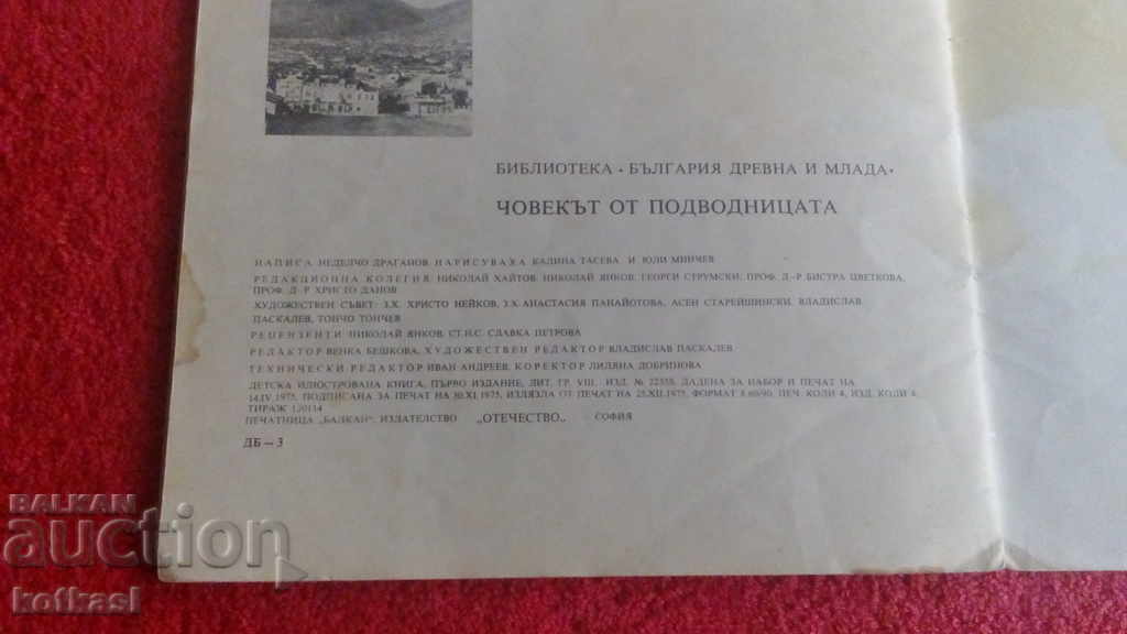 The man from the submarine Nedelcho Draganov illustrations - 7 The man from the submarine Nedelcho Draganov illustrations - 7