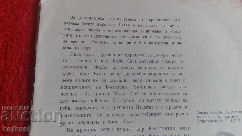 Livrarea Ilustrații istorice carte pentru copii Livrarea Ilustrații istorice carte pentru copii