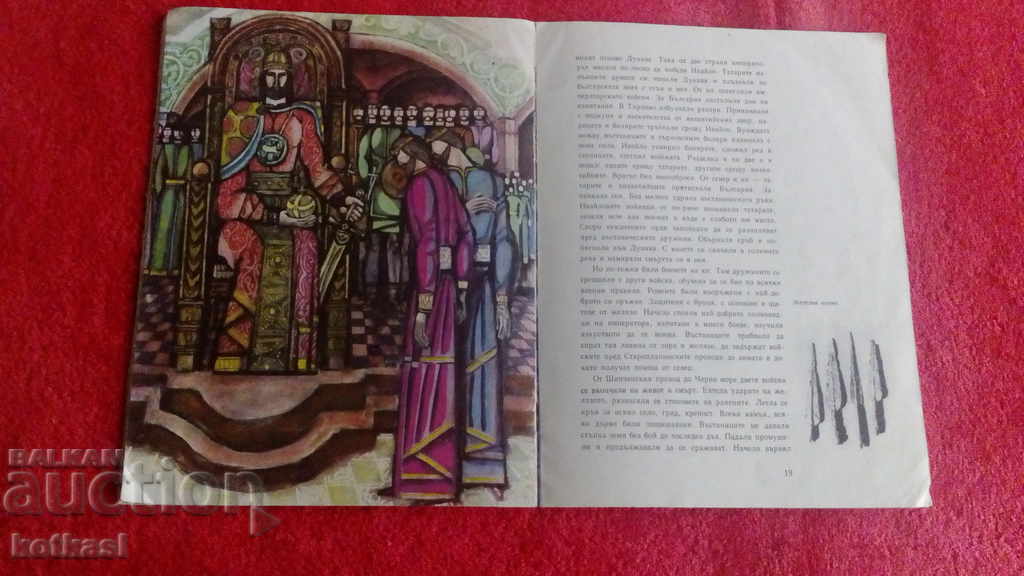 Ilustrații istorice carte pentru copii - 6 Ilustrații istorice carte pentru copii - 6