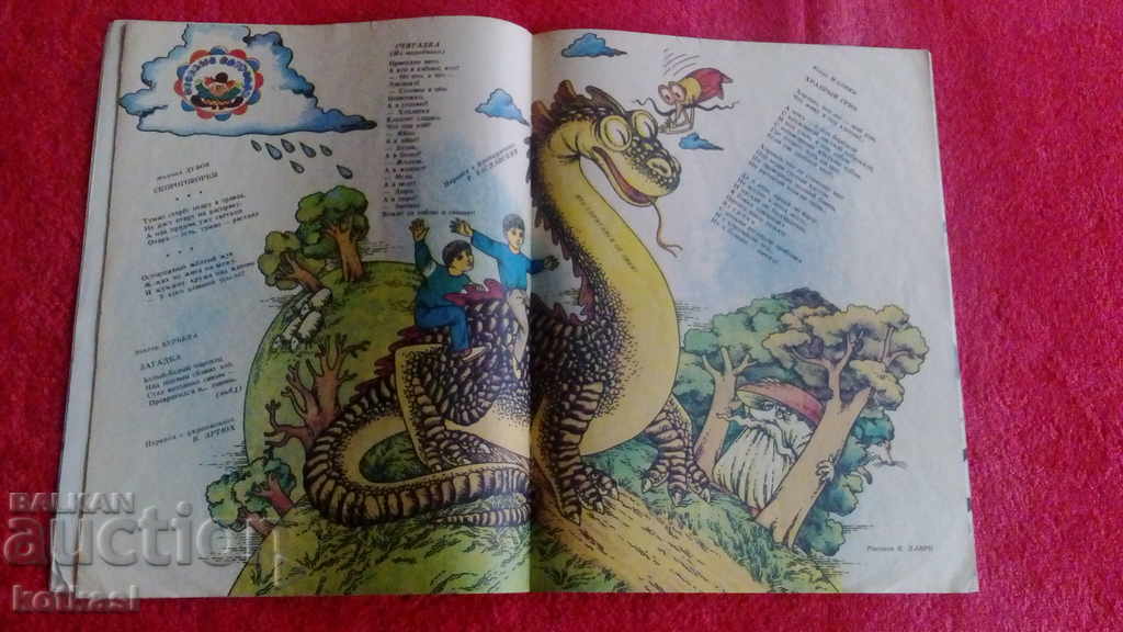 Аукцион Барвинок 6 1988 илюстрации Аукцион Барвинок 6 1988 илюстрации